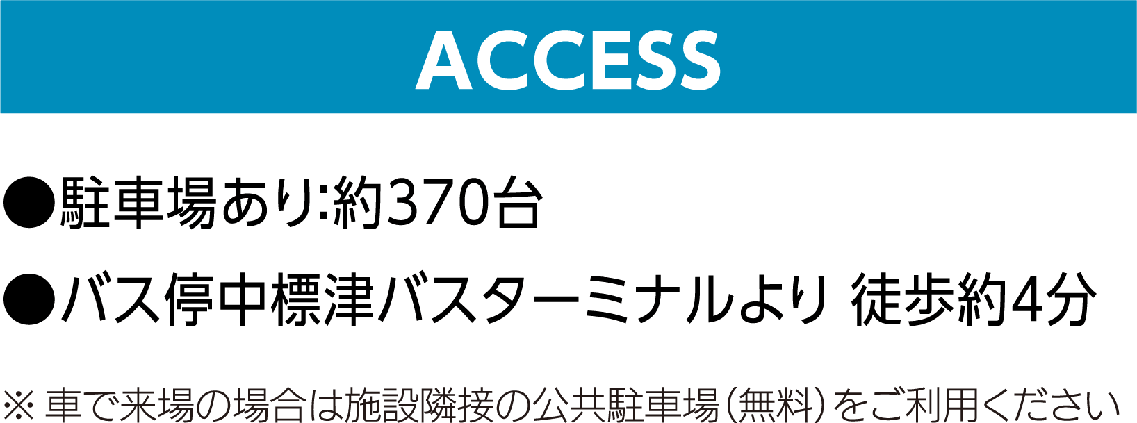 ACCESS
