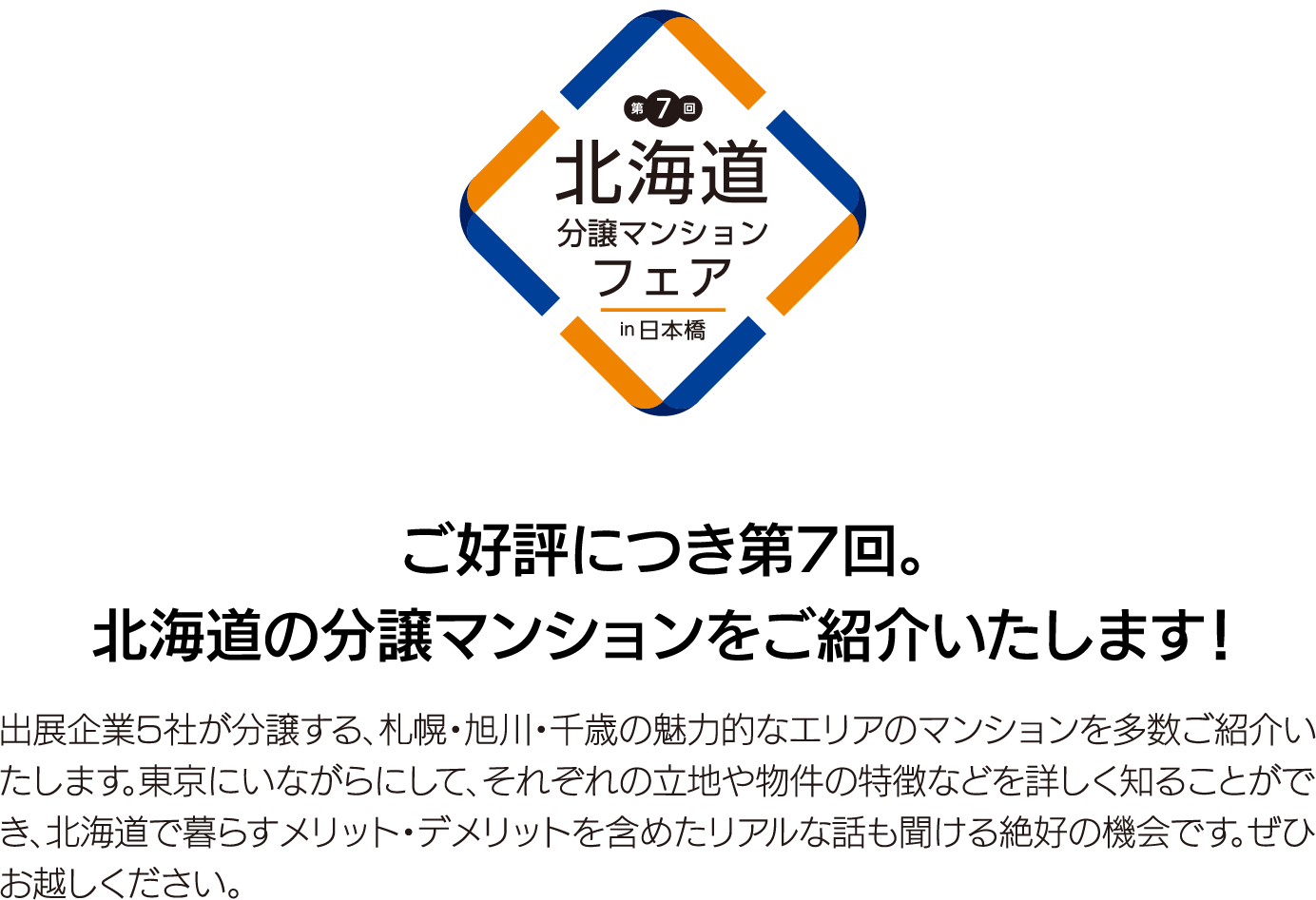 ご好評につき第7回。