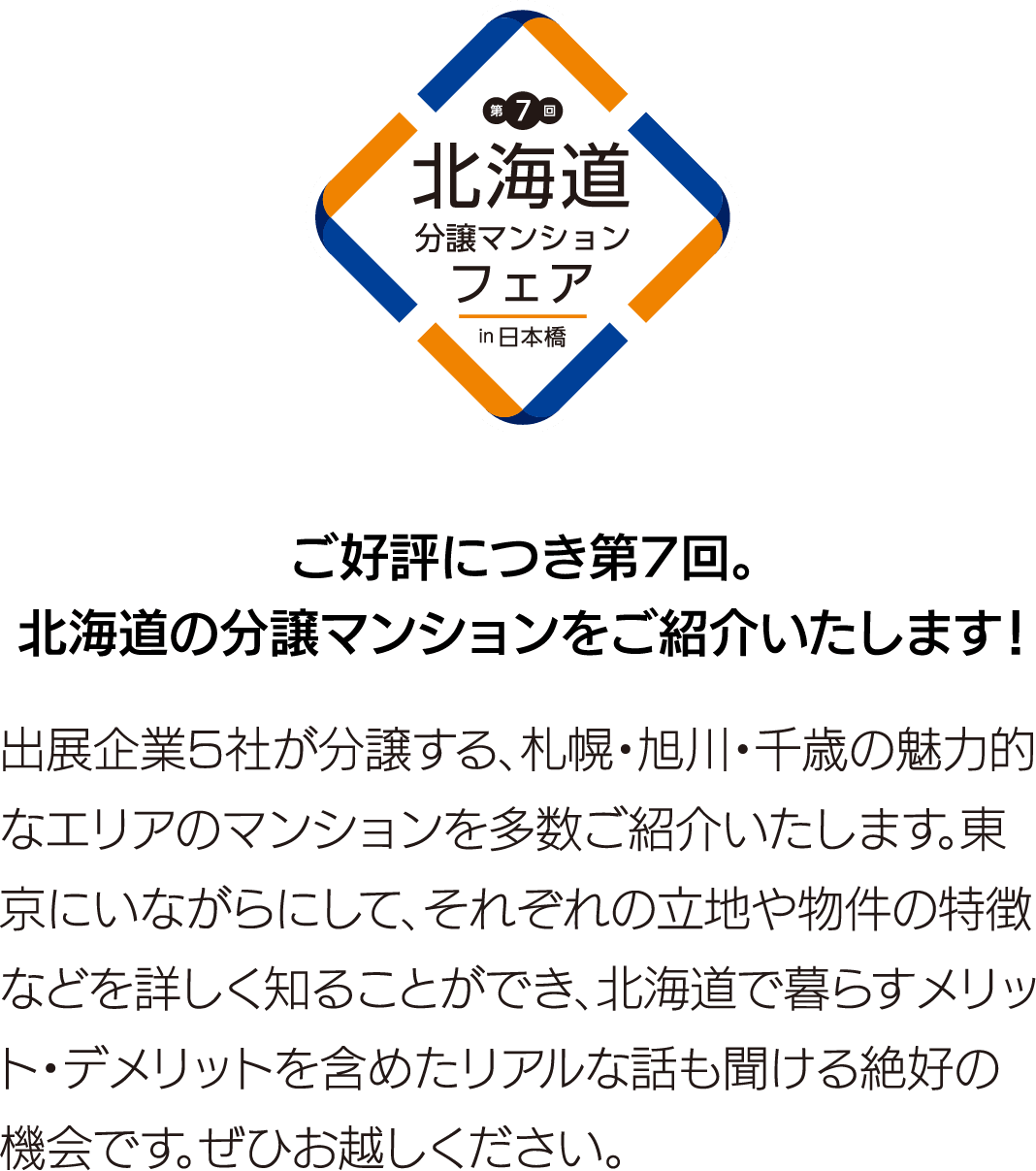 ご好評につき第7回。
